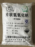 中泰片碱
