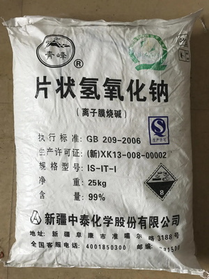 中泰片碱