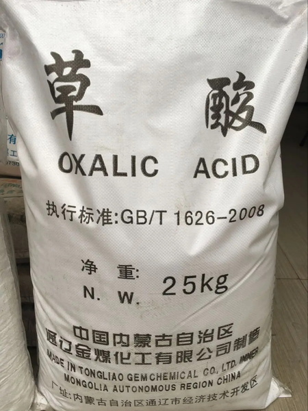 草酸（通辽）
