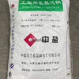 中盐片碱