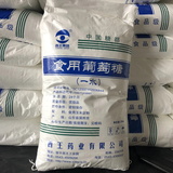 食用葡萄糖（西王药业）