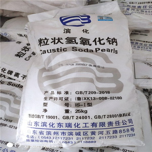 滨化粒碱